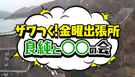 テレビ朝日 ニンチド調査ショー